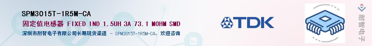 SPM3015T-1R5M-CAӦ-ǵ