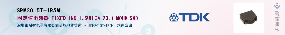 SPM3015T-1R5MӦ-ǵ