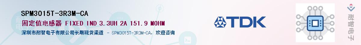 SPM3015T-3R3M-CAӦ-ǵ