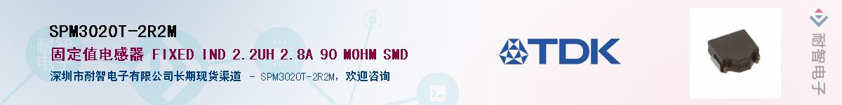 SPM3020T-2R2M��Ӧ��-���ǵ���