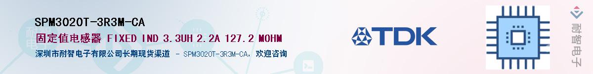 SPM3020T-3R3M-CAӦ-ǵ