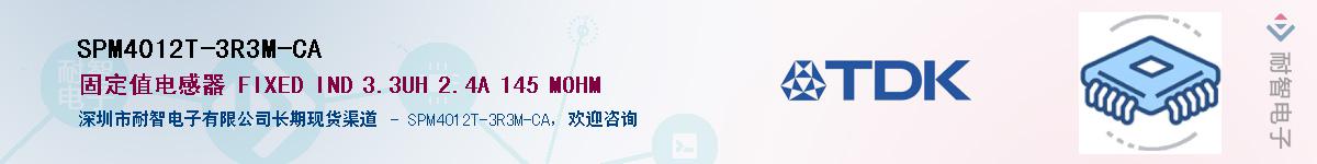 SPM4012T-3R3M-CA��Ӧ��-���ǵ���