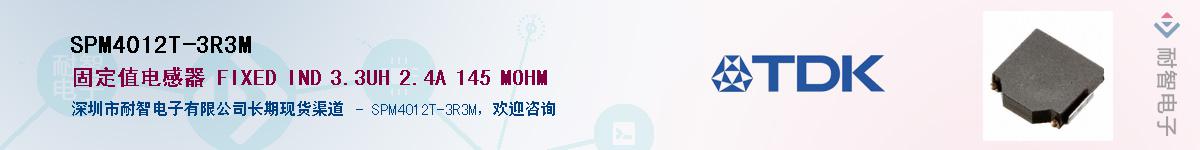 SPM4012T-3R3M��Ӧ��-���ǵ���