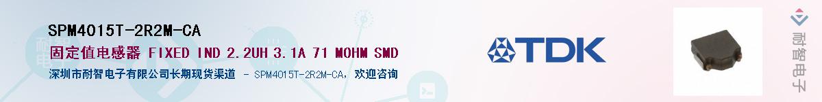 SPM4015T-2R2M-CA��Ӧ��-���ǵ���