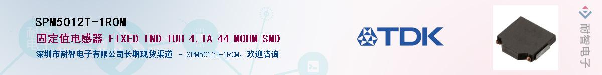 SPM5012T-1R0M��Ӧ��-���ǵ���