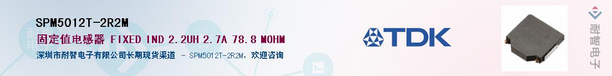 SPM5012T-2R2M��Ӧ��-���ǵ���