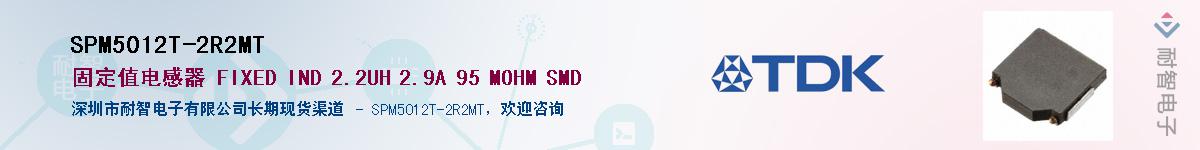 SPM5012T-2R2MT��Ӧ��-���ǵ���