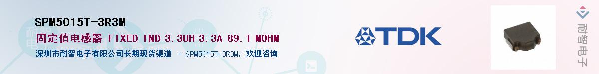 SPM5015T-3R3M��Ӧ��-���ǵ���