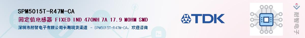 SPM5015T-R47M-CAӦ-ǵ