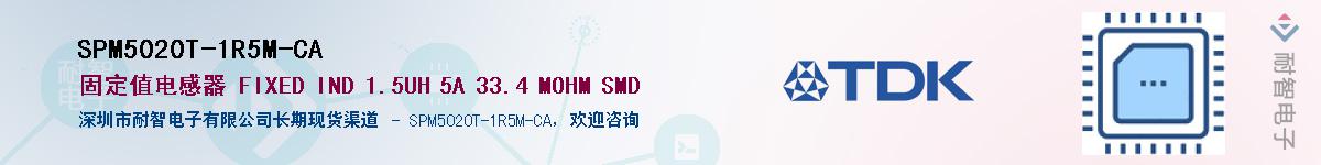 SPM5020T-1R5M-CA��Ӧ��-���ǵ���