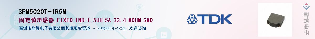 SPM5020T-1R5M��Ӧ��-���ǵ���