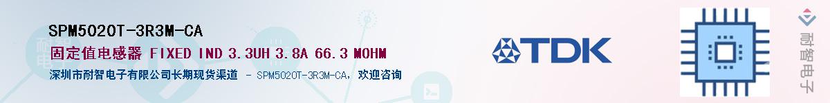 SPM5020T-3R3M-CA��Ӧ��-���ǵ���