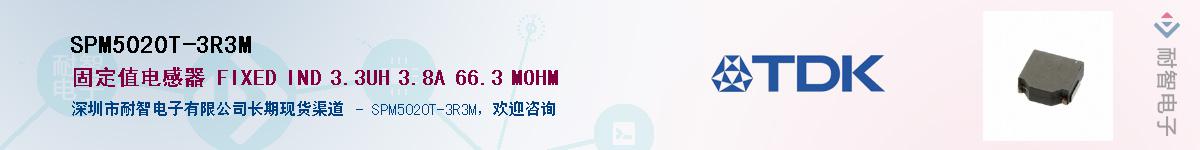 SPM5020T-3R3M��Ӧ��-���ǵ���