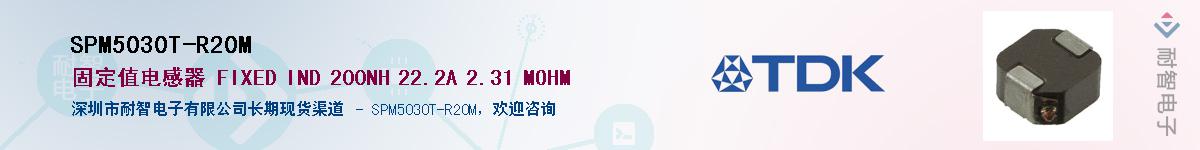 SPM5030T-R20M��Ӧ��-���ǵ���