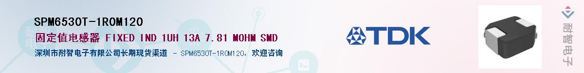 SPM6530T-1R0M120Ӧ-ǵ