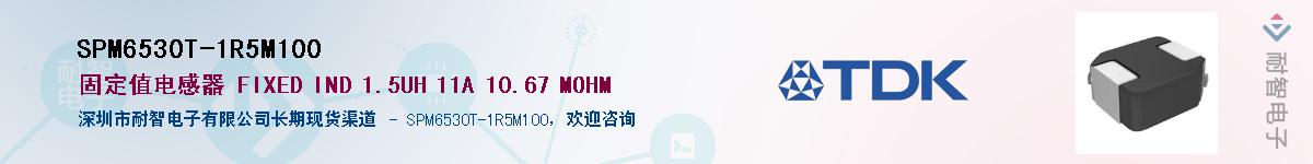 SPM6530T-1R5M100Ӧ-ǵ