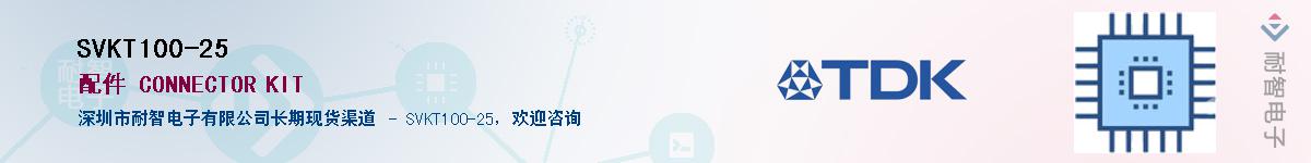 SVKT100-25��Ӧ��-���ǵ���