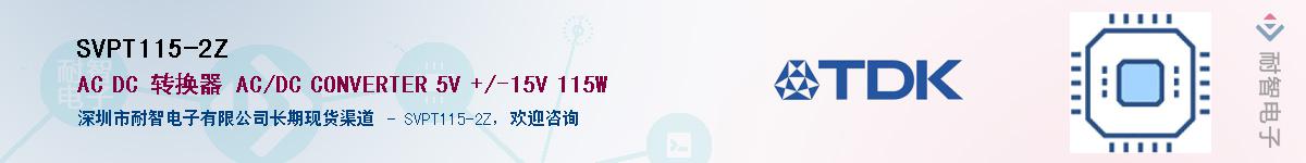 SVPT115-2Z��Ӧ��-���ǵ���