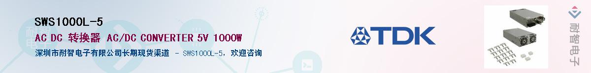 SWS1000L-5��Ӧ��-���ǵ���