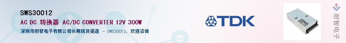 SWS30012Ӧ-ǵ