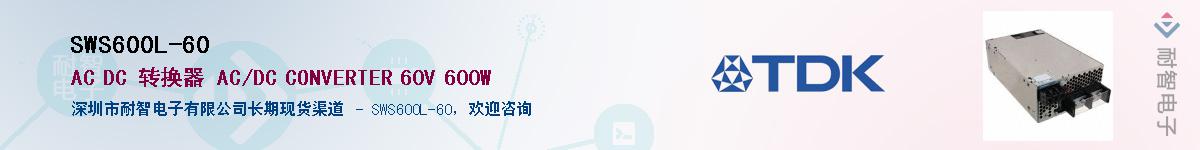 SWS600L-60��Ӧ��-���ǵ���