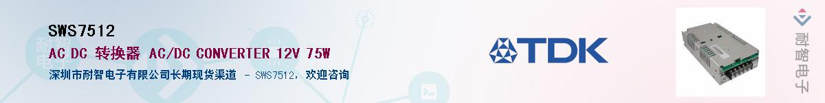 SWS7512Ӧ-ǵ