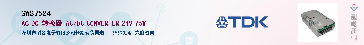 SWS7524Ӧ-ǵ