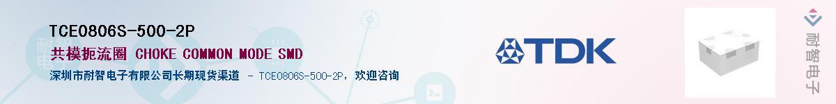 TCE0806S-500-2P��Ӧ��-���ǵ���