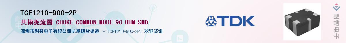 TCE1210-900-2P��Ӧ��-���ǵ���