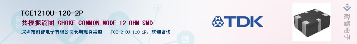 TCE1210U-120-2P��Ӧ��-���ǵ���
