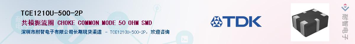 TCE1210U-500-2P��Ӧ��-���ǵ���