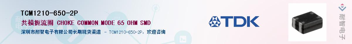 TCM1210-650-2P��Ӧ��-���ǵ���