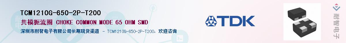 TCM1210G-650-2P-T200��Ӧ��-���ǵ���