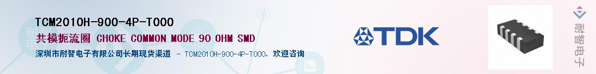 TCM2010H-900-4P-T000��Ӧ��-���ǵ���
