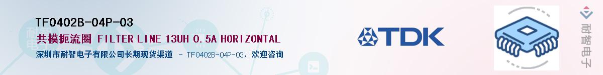 TF0402B-04P-03��Ӧ��-���ǵ���