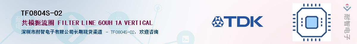 TF0804S-02��Ӧ��-���ǵ���