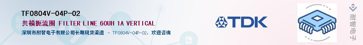 TF0804V-04P-02��Ӧ��-���ǵ���