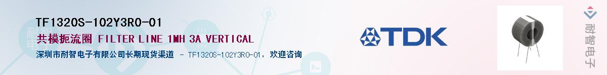 TF1320S-102Y3R0-01��Ӧ��-���ǵ���