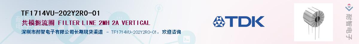 TF1714VU-202Y2R0-01��Ӧ��-���ǵ���