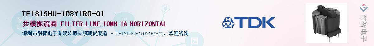 TF1815HU-103Y1R0-01��Ӧ��-���ǵ���