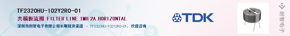 TF2320HU-102Y2R0-01��Ӧ��-���ǵ���