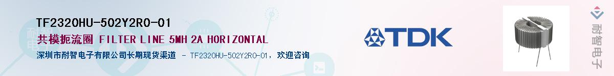 TF2320HU-502Y2R0-01��Ӧ��-���ǵ���