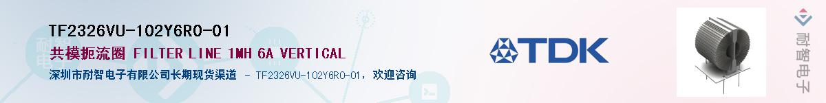 TF2326VU-102Y6R0-01��Ӧ��-���ǵ���