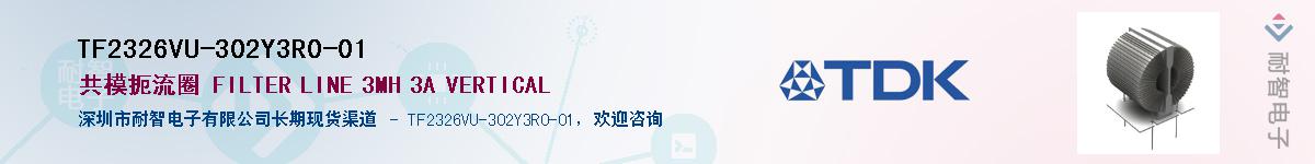 TF2326VU-302Y3R0-01��Ӧ��-���ǵ���