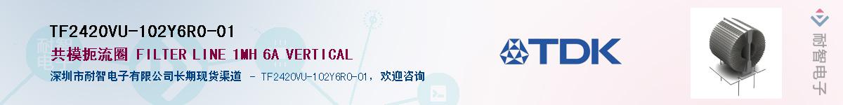 TF2420VU-102Y6R0-01��Ӧ��-���ǵ���