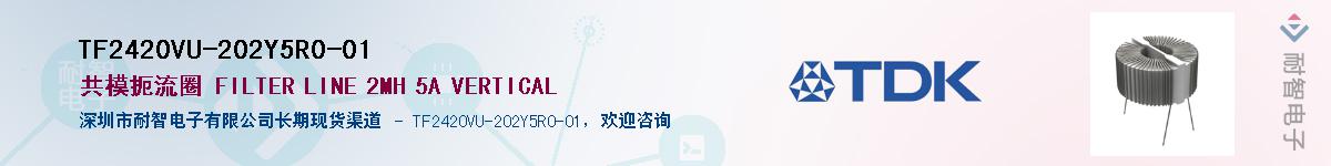 TF2420VU-202Y5R0-01��Ӧ��-���ǵ���
