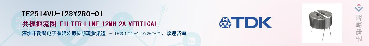 TF2514VU-123Y2R0-01��Ӧ��-���ǵ���