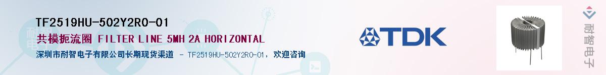 TF2519HU-502Y2R0-01��Ӧ��-���ǵ���