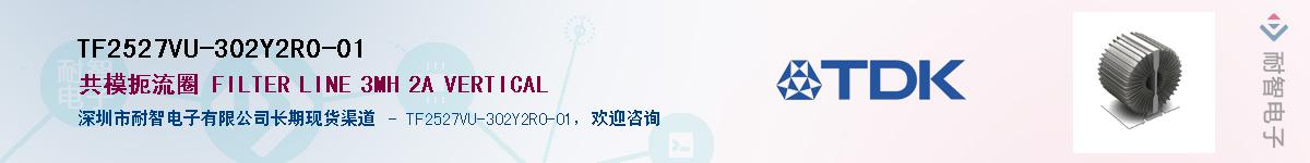 TF2527VU-302Y2R0-01��Ӧ��-���ǵ���