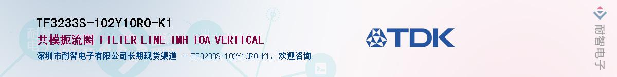 TF3233S-102Y10R0-K1��Ӧ��-���ǵ���